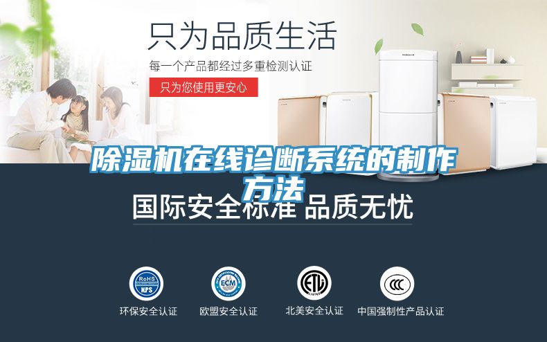 小黄片直播视频在线诊断系统的制作方法
