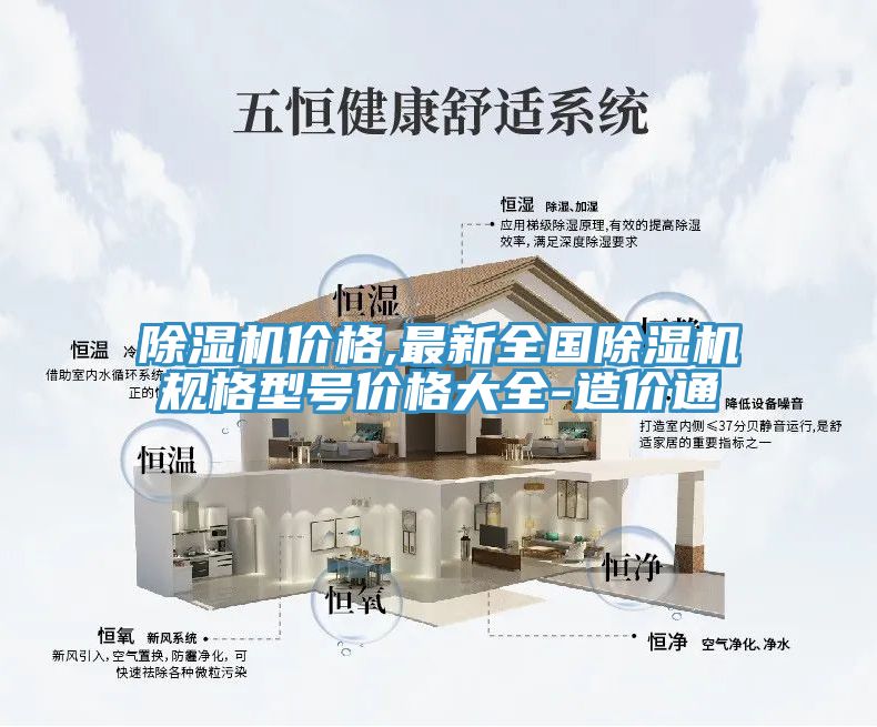 小黄片直播视频价格,最新全国小黄片直播视频规格型号价格大全-造价通