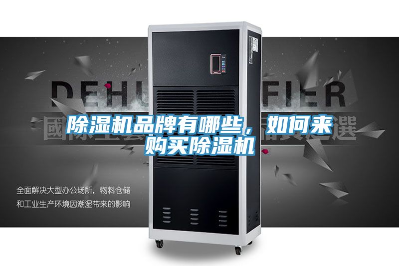 小黄片直播视频品牌有哪些，如何来购买小黄片直播视频