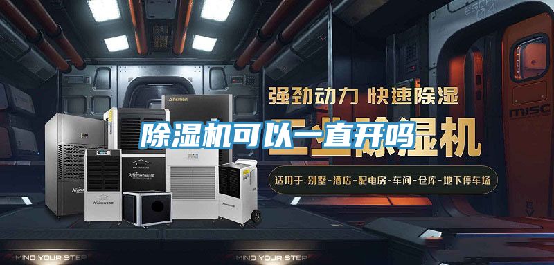 小黄片直播视频可以一直开吗