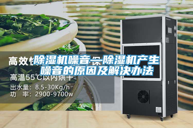 小黄片直播视频噪音—小黄片直播视频产生噪音的原因及解决办法