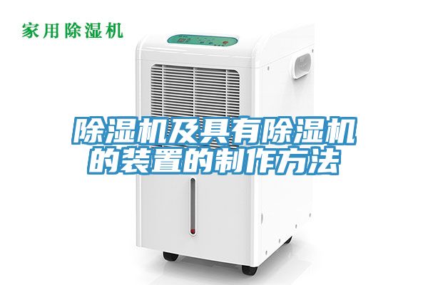 小黄片直播视频及具有小黄片直播视频的装置的制作方法