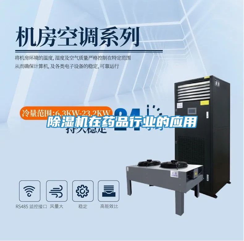 小黄片直播视频在药品行业的应用