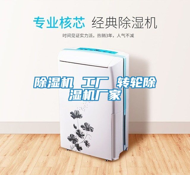 小黄片直播视频 工厂 转轮小黄片直播视频厂家