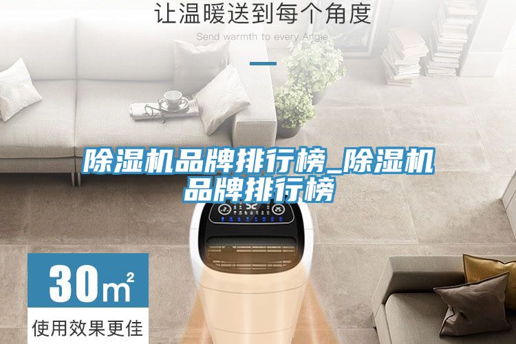 小黄片直播视频品牌排行榜_小黄片直播视频品牌排行榜