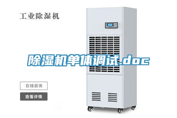 小黄片直播视频单体调试.doc