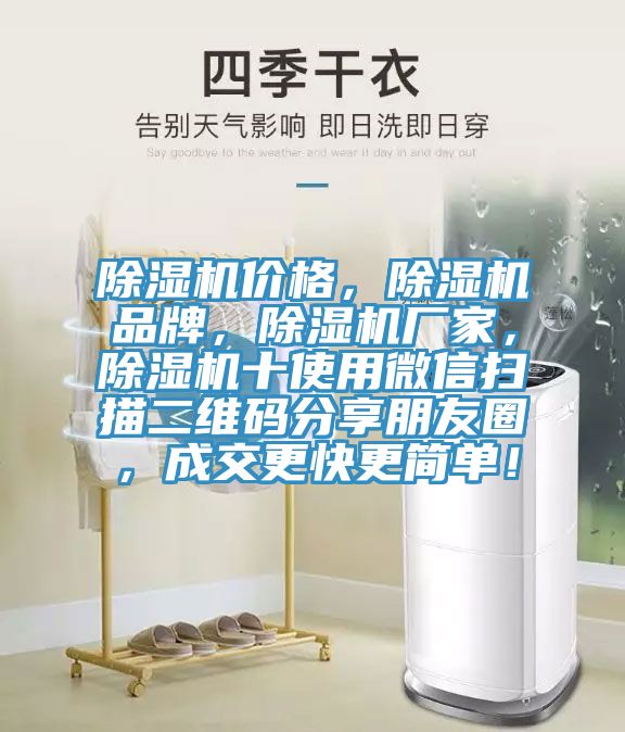 小黄片直播视频价格，小黄片直播视频品牌，小黄片直播视频厂家，小黄片直播视频十使用微信扫描二维码分享朋友圈，成交更快更简单！