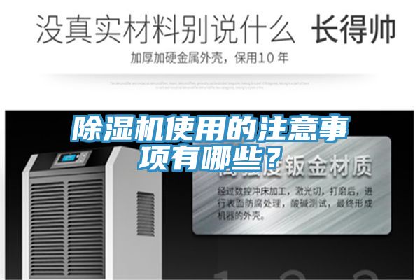 小黄片直播视频使用的注意事项有哪些？