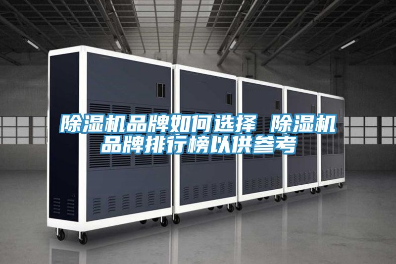 小黄片直播视频品牌如何选择 小黄片直播视频品牌排行榜以供参考