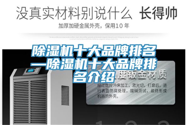 小黄片直播视频十大品牌排名—小黄片直播视频十大品牌排名介绍