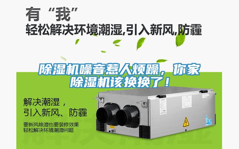小黄片直播视频噪音惹人烦躁，你家小黄片直播视频该换换了！