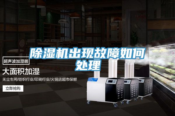 小黄片直播视频出现故障如何处理