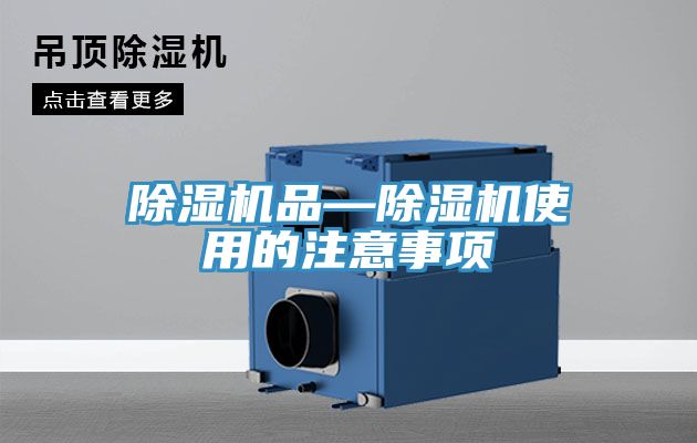 小黄片直播视频品—小黄片直播视频使用的注意事项