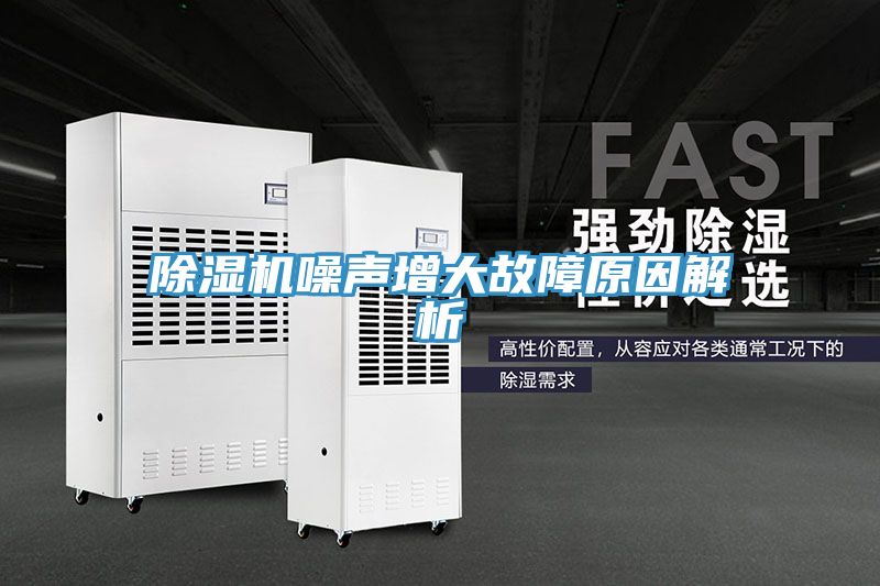小黄片直播视频噪声增大故障原因解析