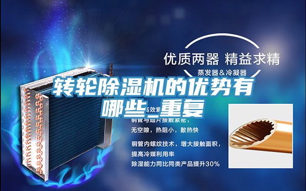 转轮小黄片直播视频的优势有哪些_重复