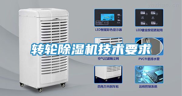 转轮小黄片直播视频技术要求