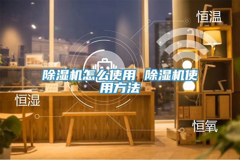 小黄片直播视频怎么使用 小黄片直播视频使用方法