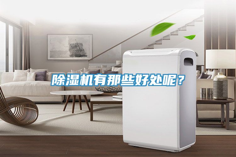 小黄片直播视频有那些好处呢？