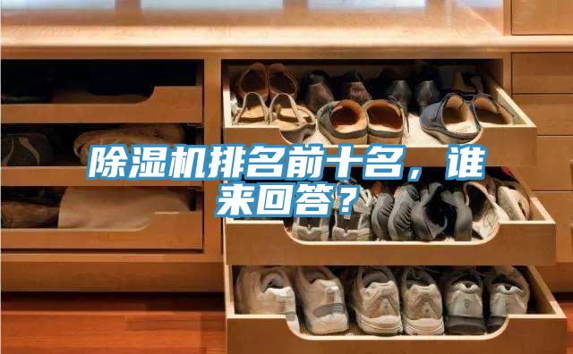 小黄片直播视频排名前十名，谁来回答？