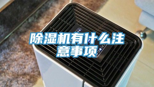 小黄片直播视频有什么注意事项
