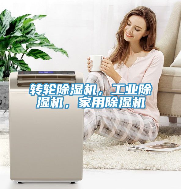 转轮小黄片直播视频，工业小黄片直播视频，家用小黄片直播视频
