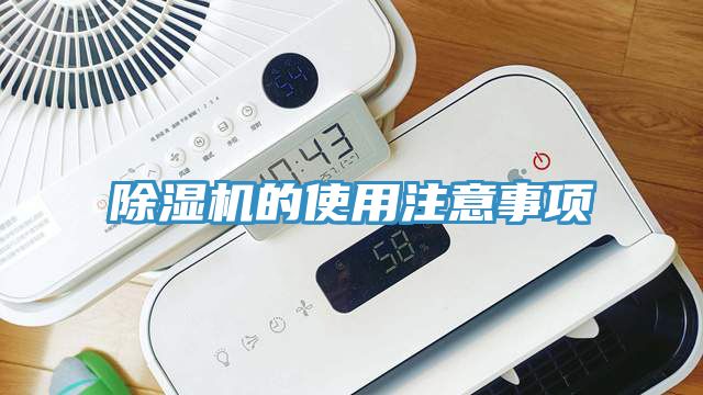小黄片直播视频的使用注意事项