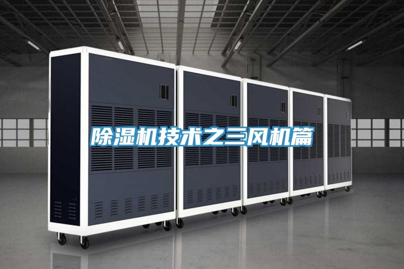 小黄片直播视频技术之三风机篇