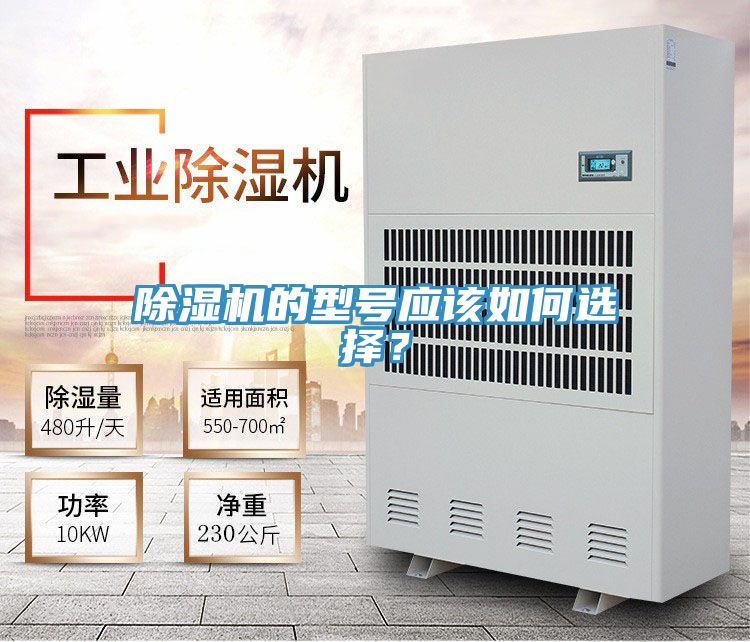 小黄片直播视频的型号应该如何选择？