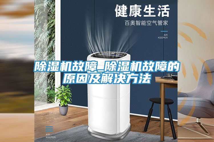 小黄片直播视频故障_小黄片直播视频故障的原因及解决方法