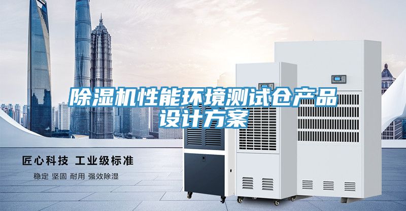 小黄片直播视频性能环境测试仓产品设计方案