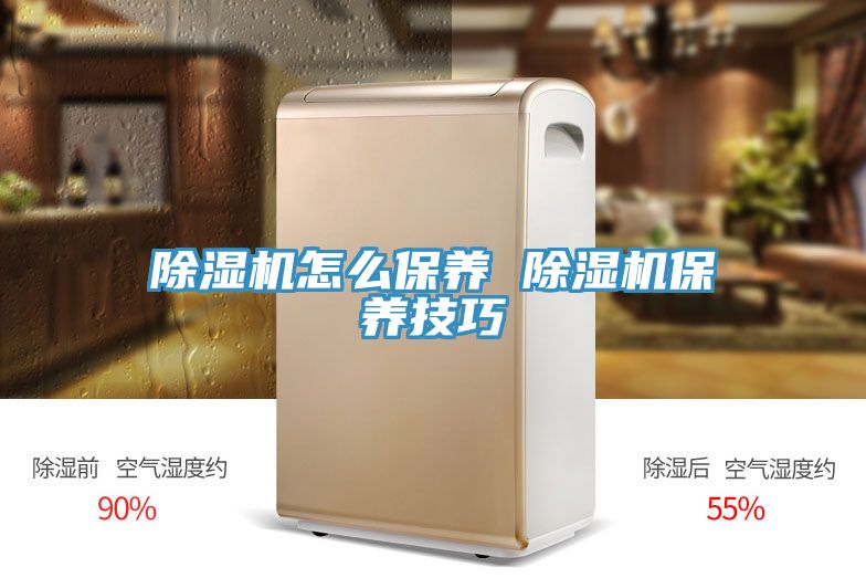 小黄片直播视频怎么保养 小黄片直播视频保养技巧
