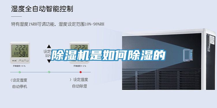 小黄片直播视频是如何除湿的