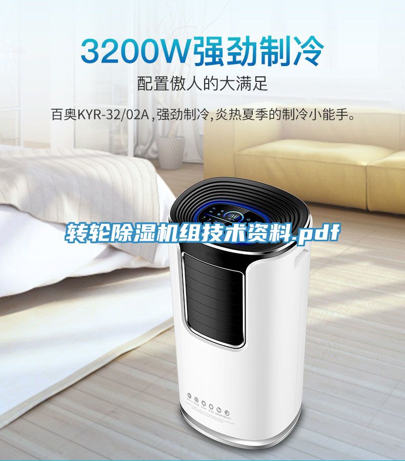 转轮小黄片直播视频组技术资料.pdf