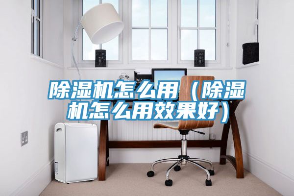 小黄片直播视频怎么用（小黄片直播视频怎么用效果好）