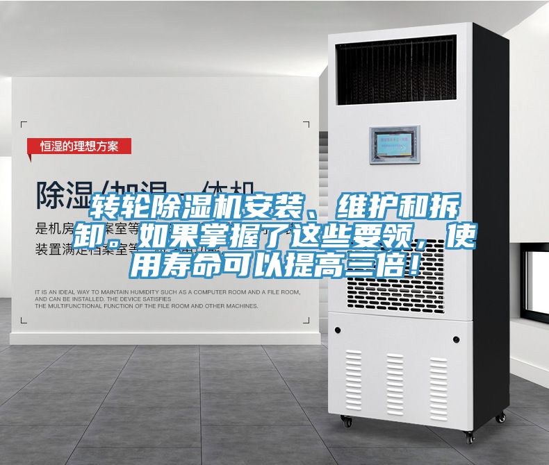 转轮小黄片直播视频安装、维护和拆卸。如果掌握了这些要领，使用寿命可以提高三倍！
