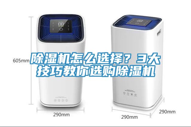 小黄片直播视频怎么选择？3大技巧教你选购小黄片直播视频