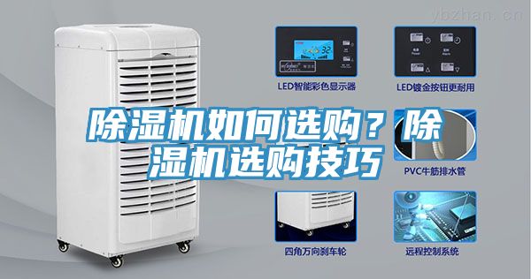 小黄片直播视频如何选购？小黄片直播视频选购技巧