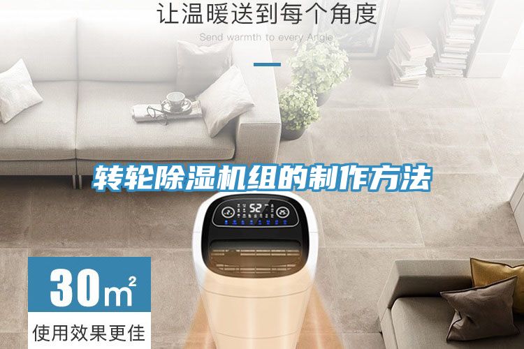转轮小黄片直播视频组的制作方法