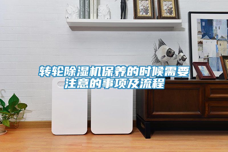 转轮小黄片直播视频保养的时候需要注意的事项及流程