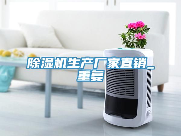 小黄片直播视频生产厂家直销_重复