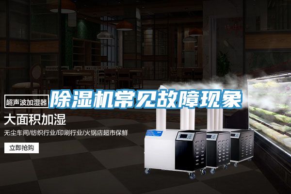 小黄片直播视频常见故障现象