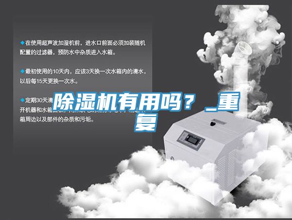 小黄片直播视频有用吗？_重复