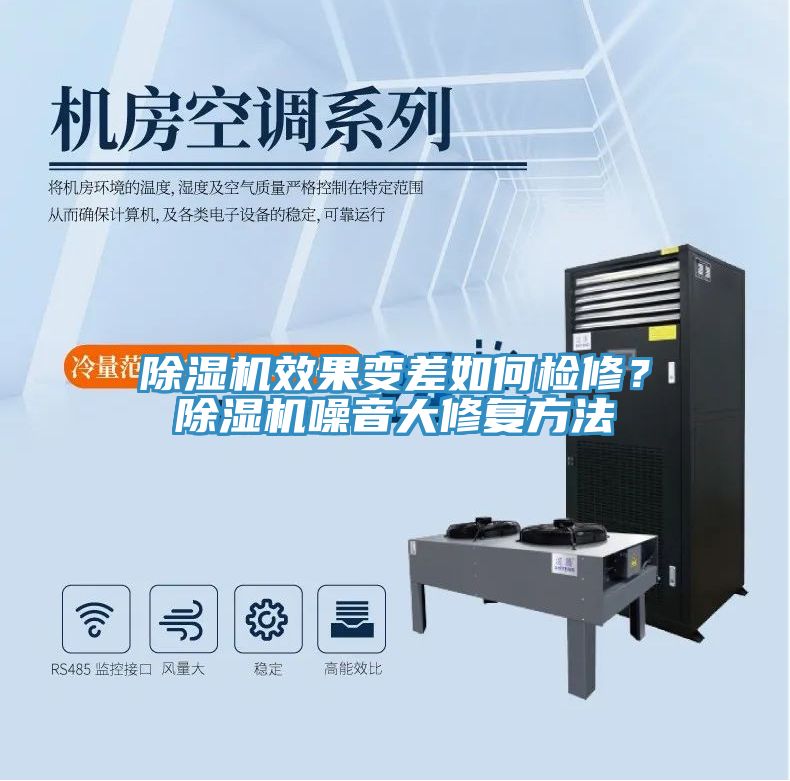 小黄片直播视频效果变差如何检修？小黄片直播视频噪音大修复方法