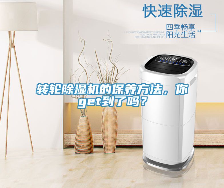 转轮小黄片直播视频的保养方法，你get到了吗？