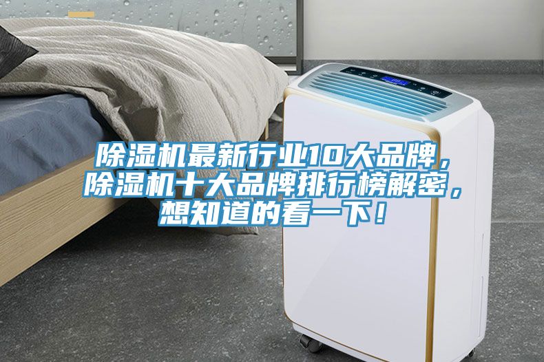 小黄片直播视频最新行业10大品牌，小黄片直播视频十大品牌排行榜解密，想知道的看一下！