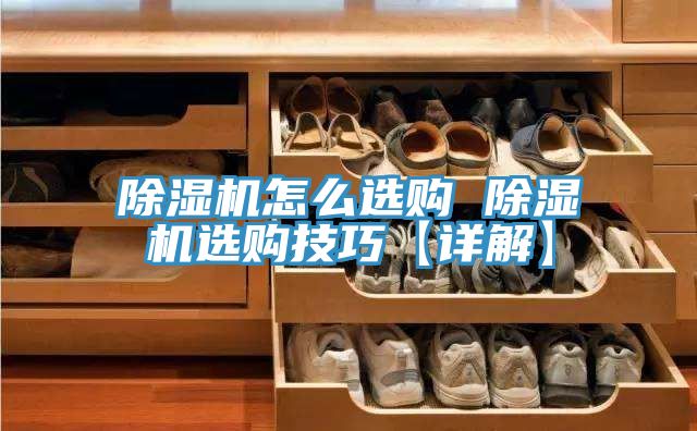 小黄片直播视频怎么选购 小黄片直播视频选购技巧【详解】