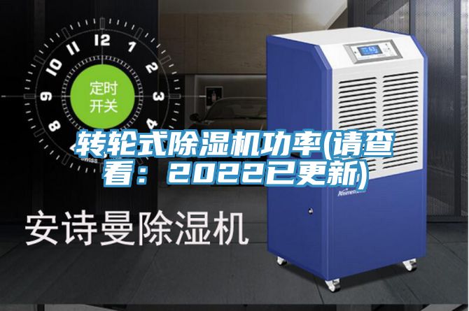 转轮式小黄片直播视频功率(请查看：2022已更新)