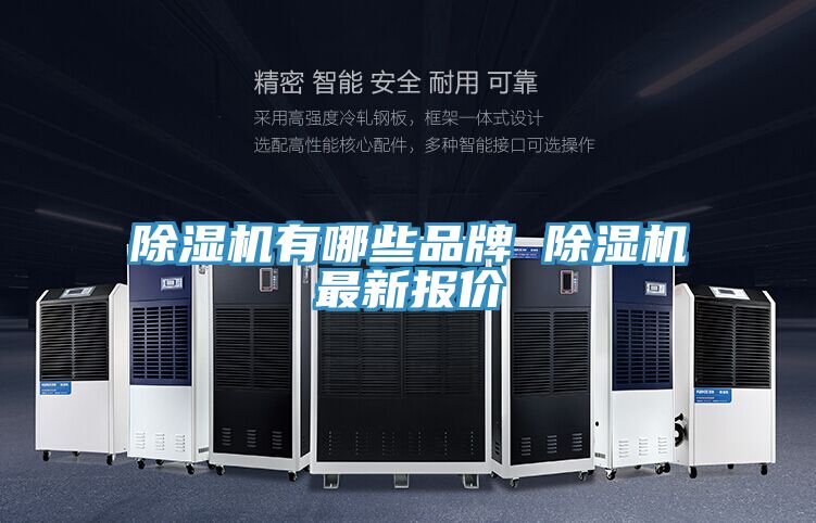 小黄片直播视频有哪些品牌 小黄片直播视频最新报价