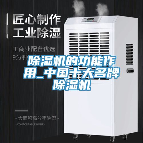 小黄片直播视频的功能作用_中国十大名牌小黄片直播视频