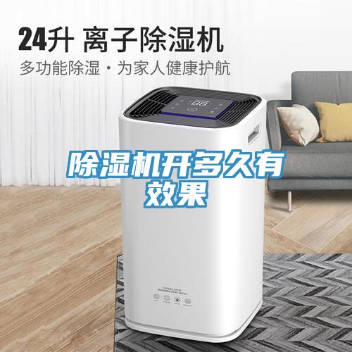 小黄片直播视频开多久有效果